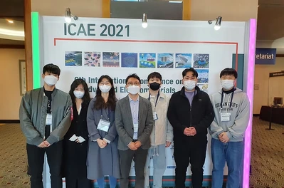 한국전기전자재료학회 최우수상 상장