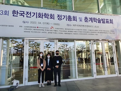 한국전기전자재료학회 최우수상 상장