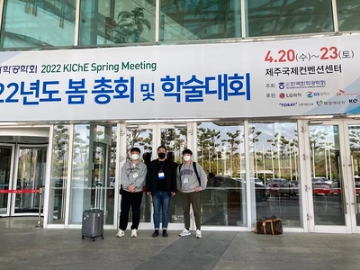 한국전기전자재료학회 최우수상 상장