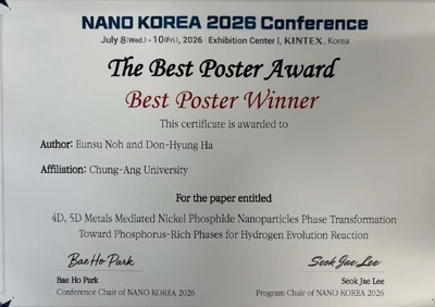 한국전기전자재료학회 최우수상 상장