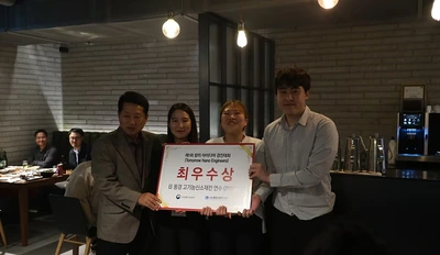 한국전기전자재료학회 최우수상 상장