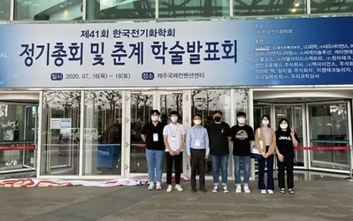 한국전기전자재료학회 최우수상 상장